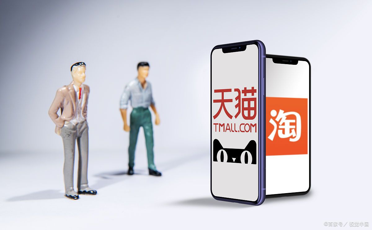 天猫和淘宝APP有什么不同?哪个质量好？